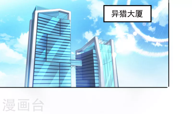 第21话 初吻 第22页