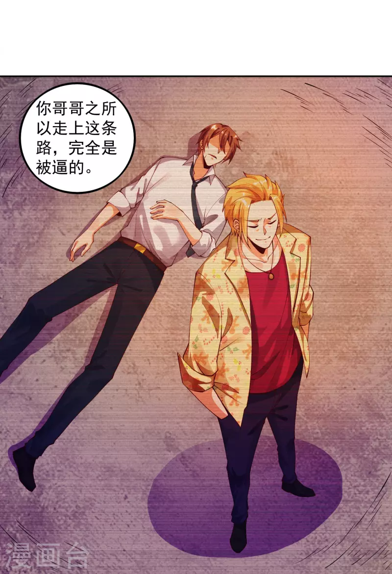 第21话 初吻 第27页