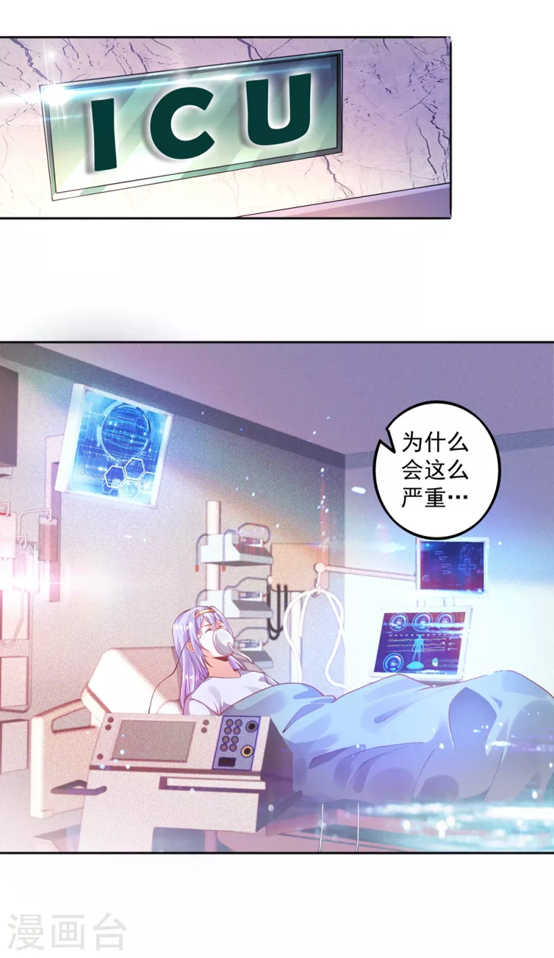 第22话 我是个废物！ 第2页