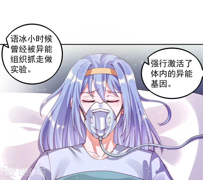 第22话 我是个废物！ 第5页