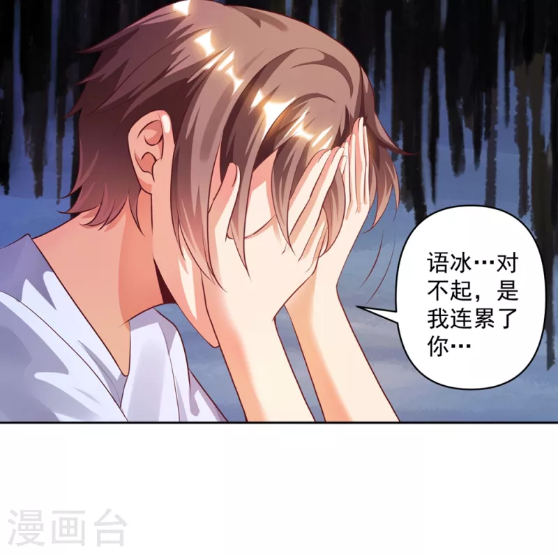 第22话 我是个废物！ 第11页