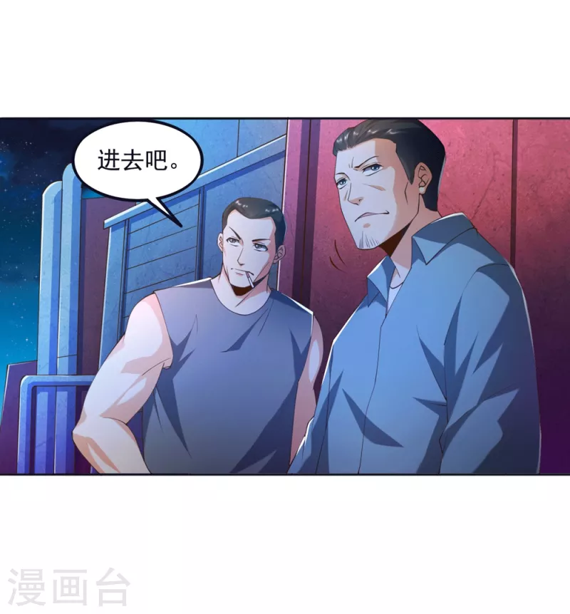 第22话 我是个废物！ 第28页