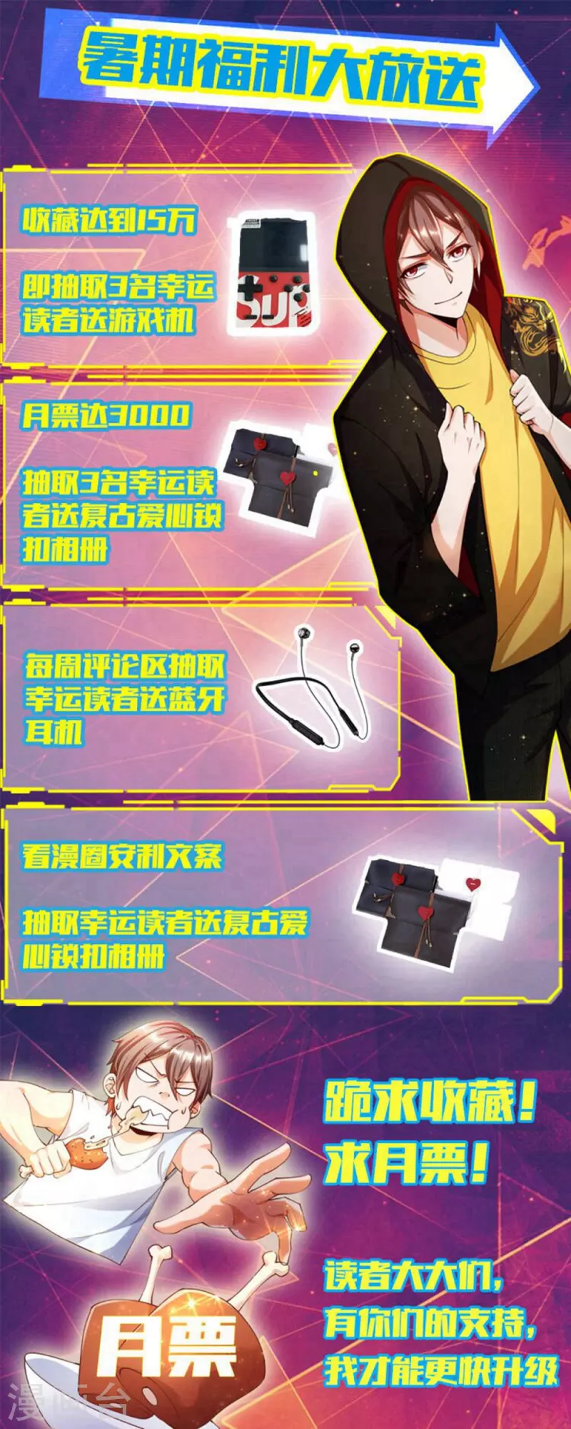 第22话 我是个废物！ 第31页