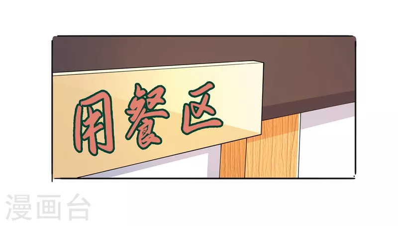 第24话 让姐姐尝尝你的味道 第2页