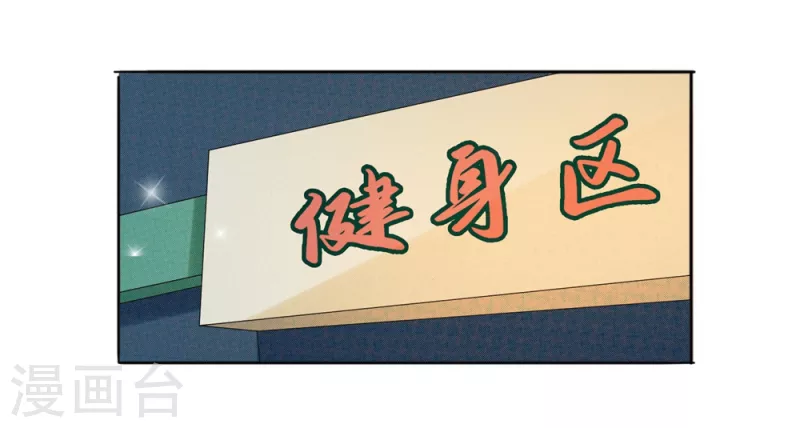 第24话 让姐姐尝尝你的味道 第7页