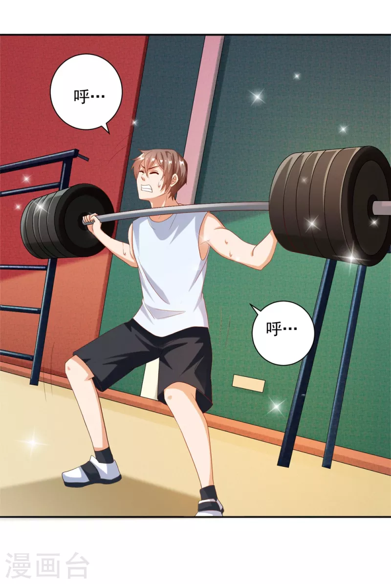 第24话 让姐姐尝尝你的味道 第8页