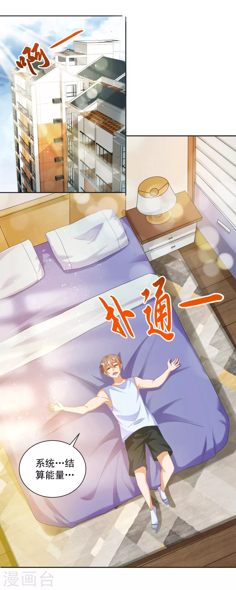 第24话 让姐姐尝尝你的味道 第12页