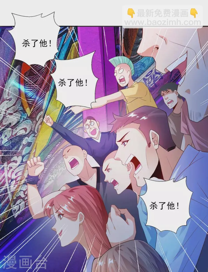第24话 让姐姐尝尝你的味道 第15页