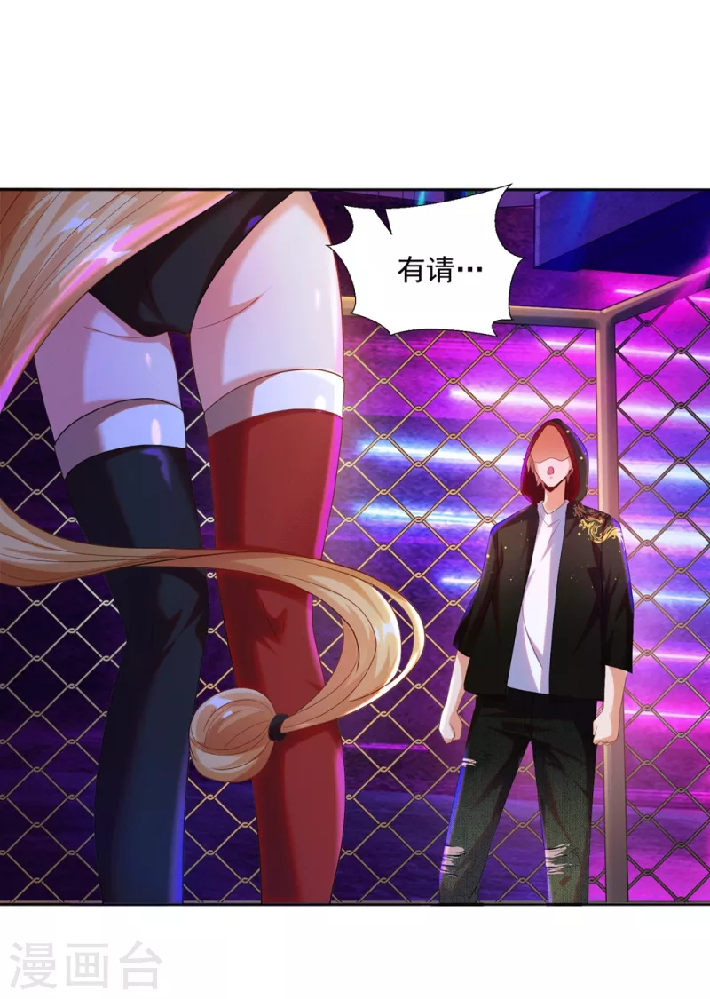 第24话 让姐姐尝尝你的味道 第17页