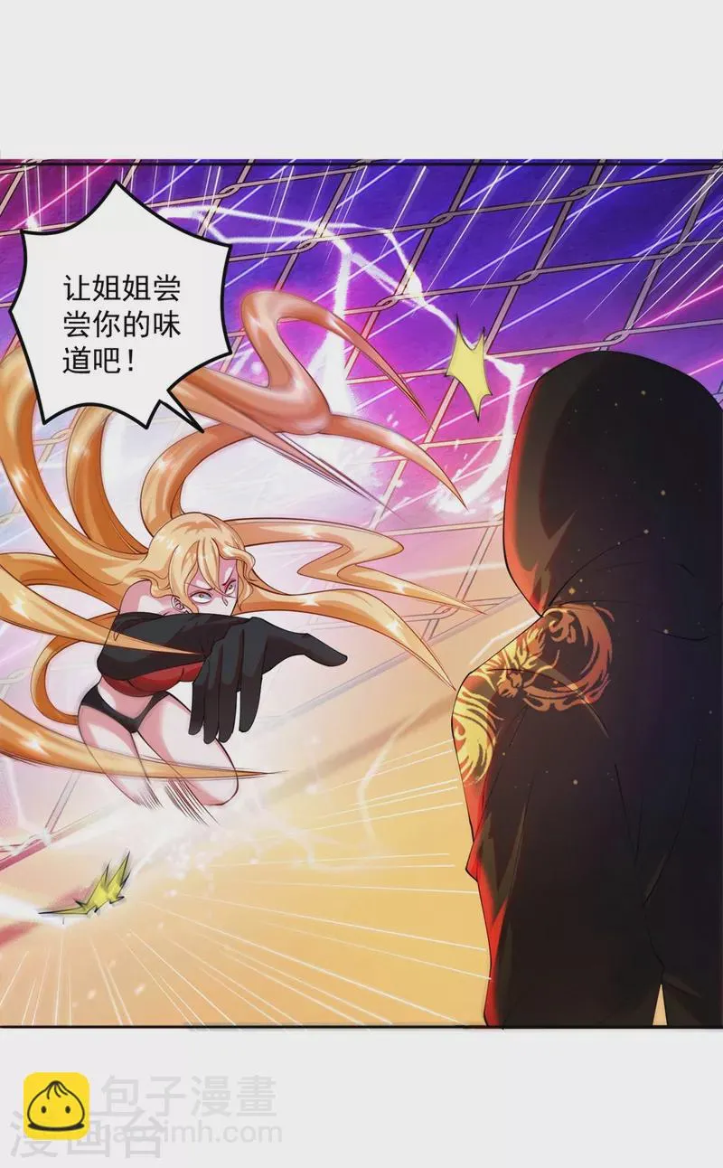 第24话 让姐姐尝尝你的味道 第21页