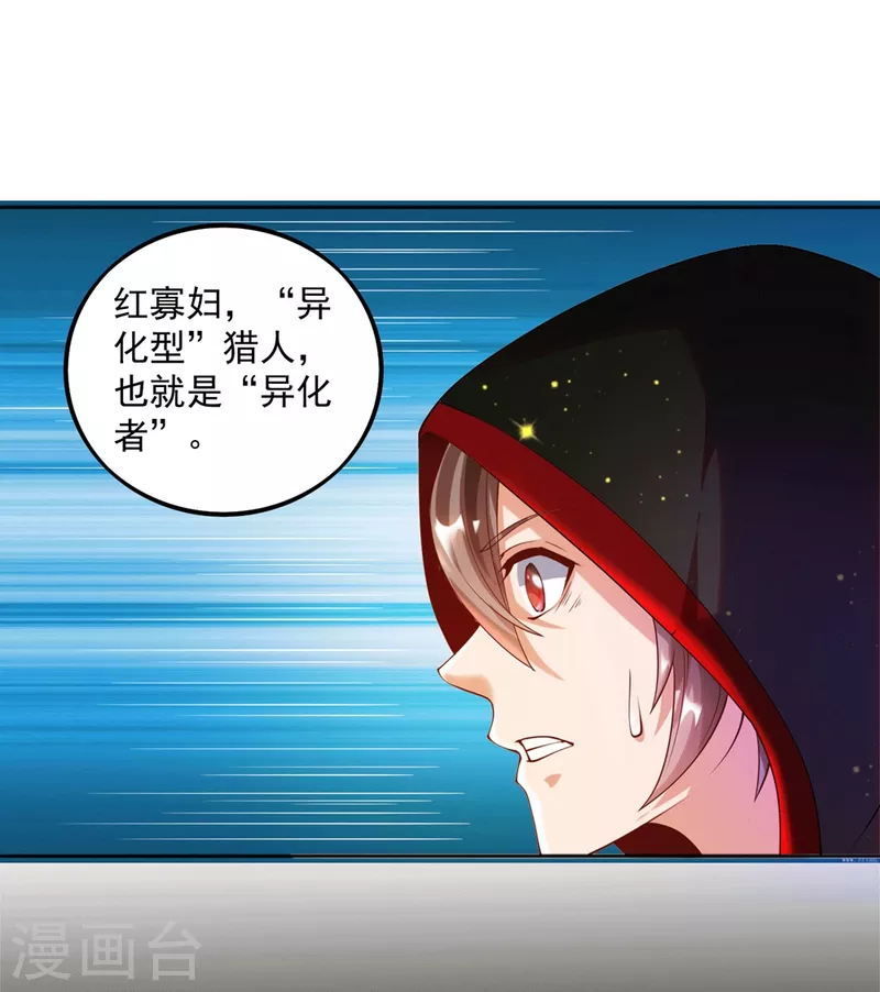 第24话 让姐姐尝尝你的味道 第22页