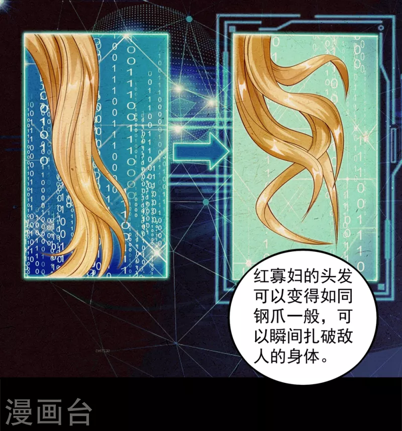 第24话 让姐姐尝尝你的味道 第24页