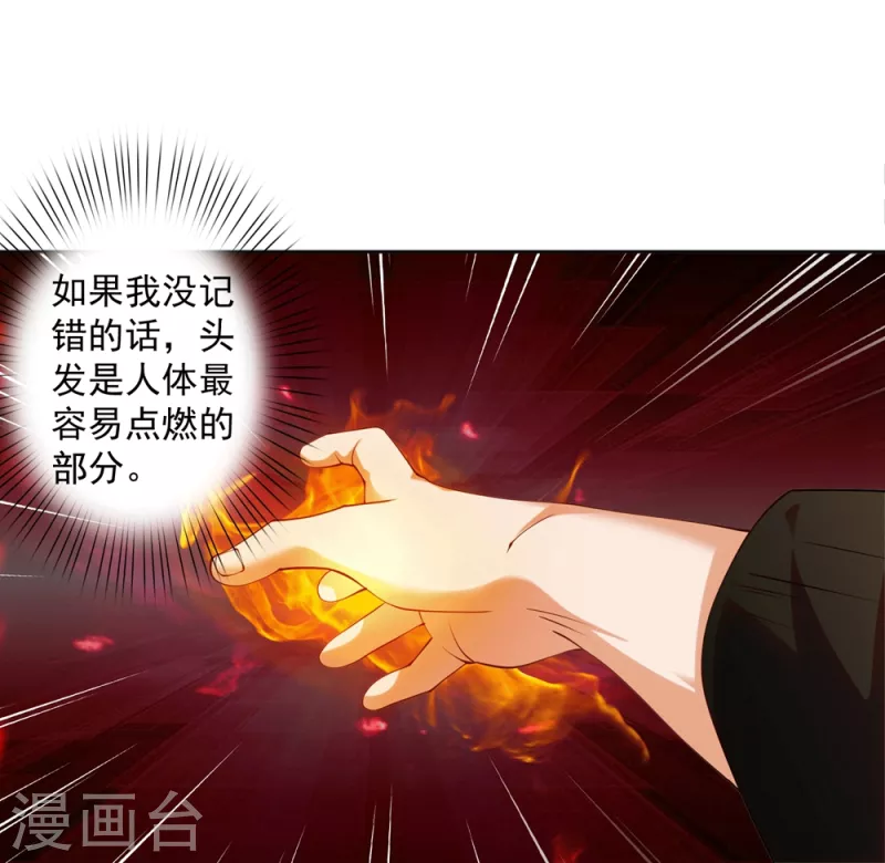 第24话 让姐姐尝尝你的味道 第28页