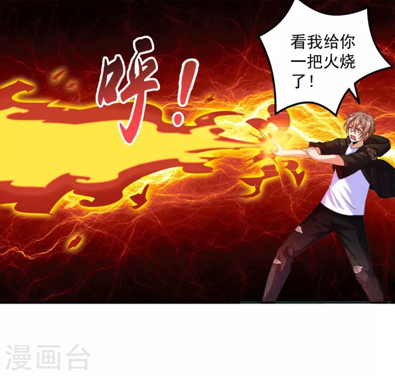 第24话 让姐姐尝尝你的味道 第29页