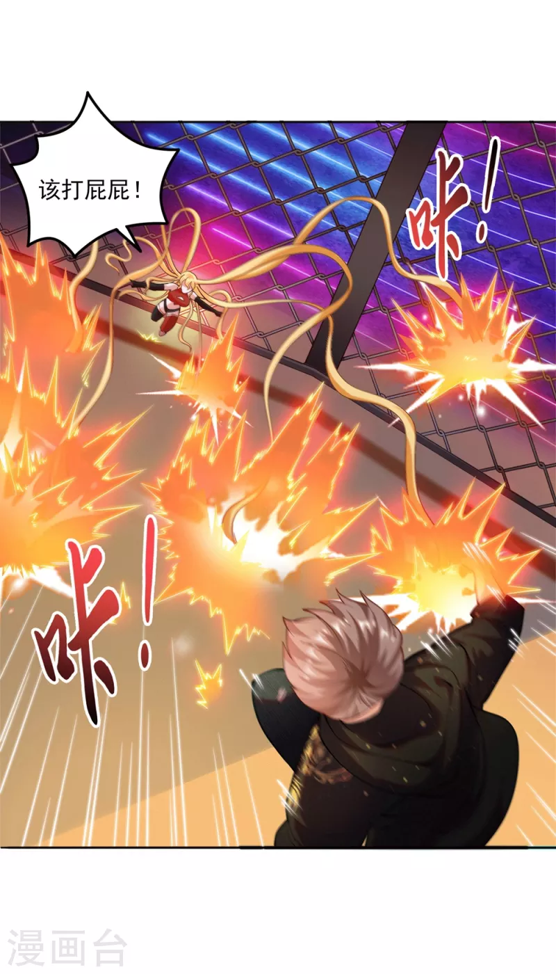 第24话 让姐姐尝尝你的味道 第32页