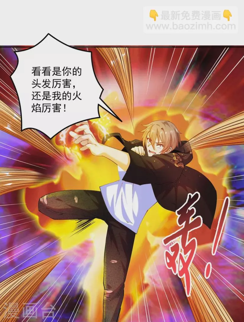 第24话 让姐姐尝尝你的味道 第33页