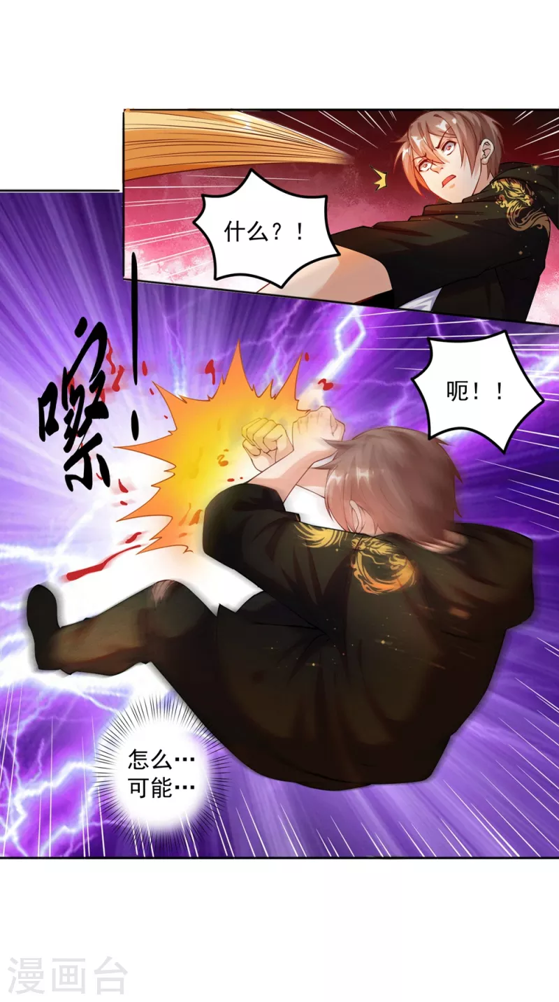 第24话 让姐姐尝尝你的味道 第35页