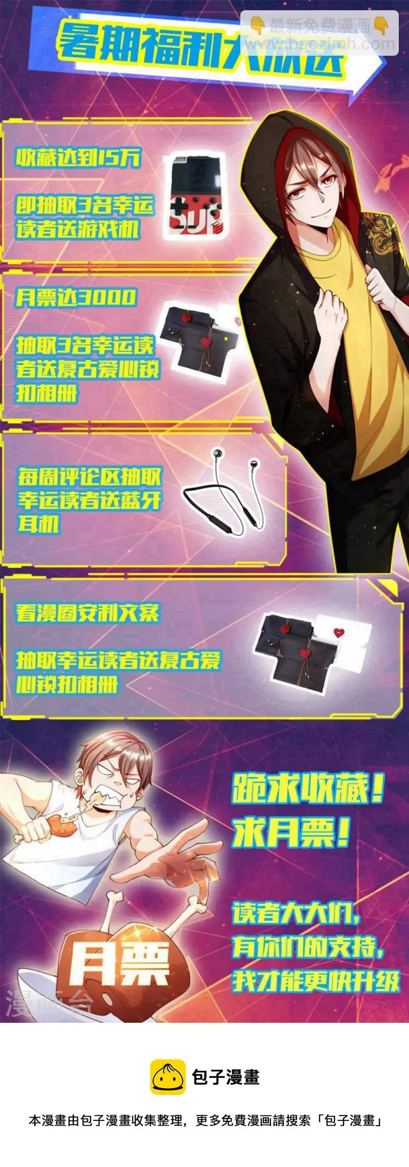 第24话 让姐姐尝尝你的味道 第38页