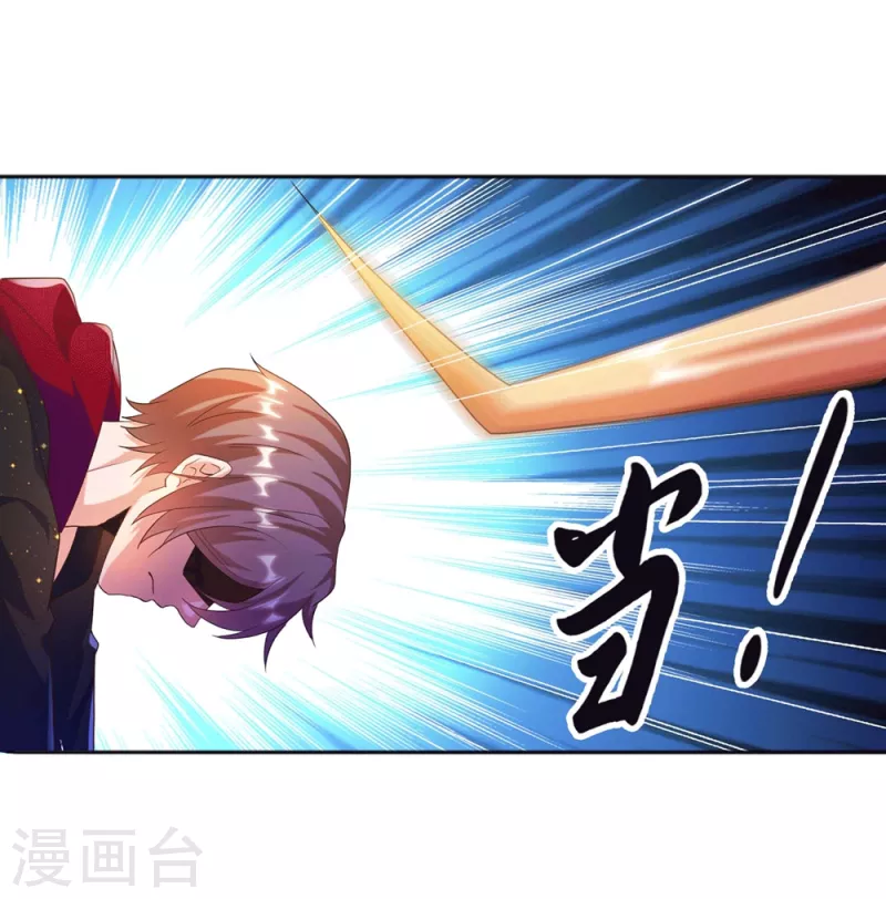 第25话 男人的血让你爽到发疯 第5页