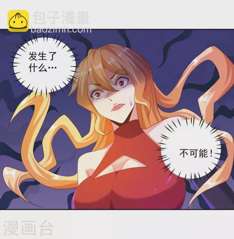 第25话 男人的血让你爽到发疯 第8页