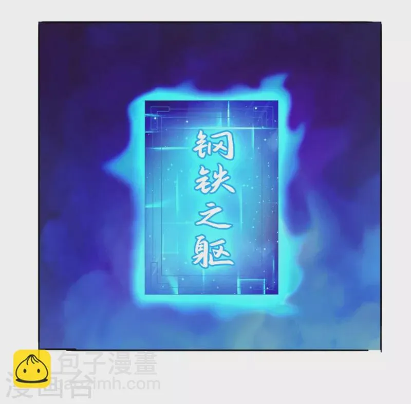 第25话 男人的血让你爽到发疯 第9页