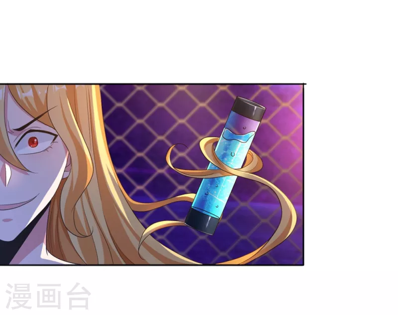 第25话 男人的血让你爽到发疯 第12页