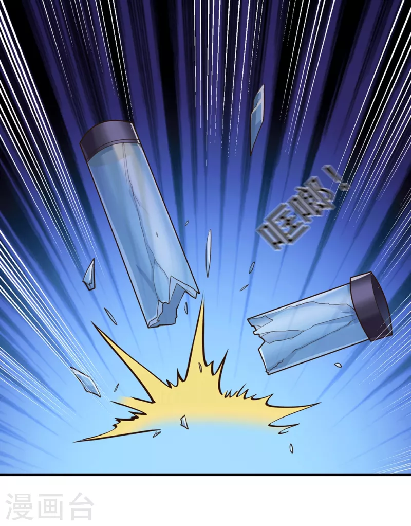 第25话 男人的血让你爽到发疯 第15页