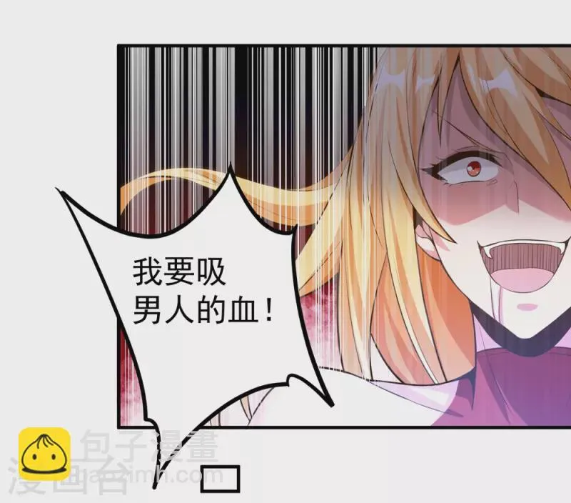 第25话 男人的血让你爽到发疯 第17页