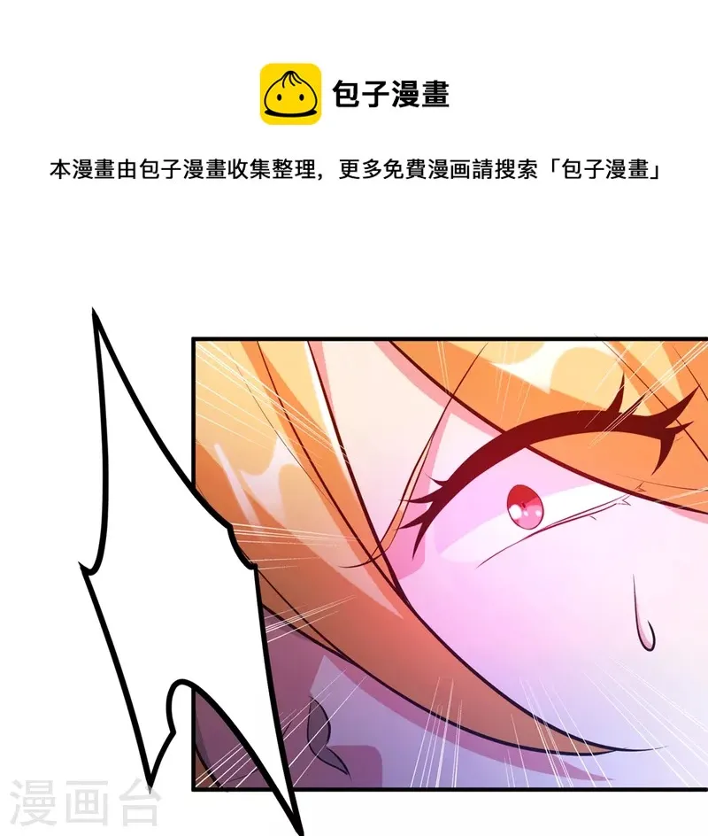 第25话 男人的血让你爽到发疯 第29页
