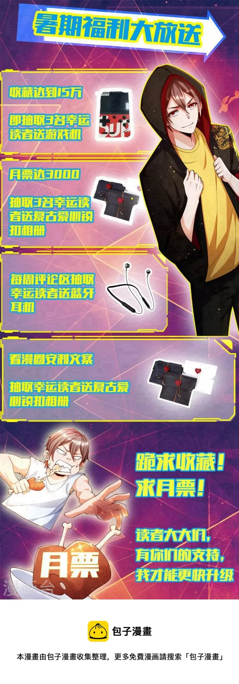 第25话 男人的血让你爽到发疯 第34页