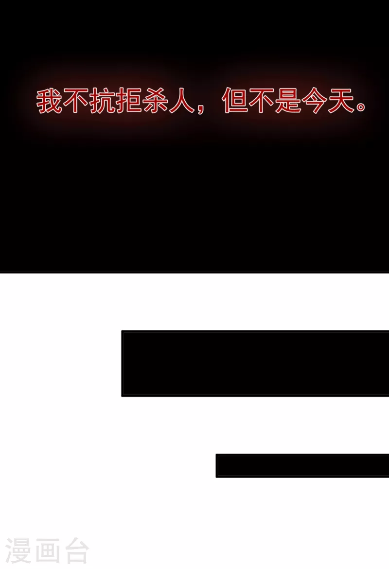 第26话 治疗不用脱光衣服吧 第10页