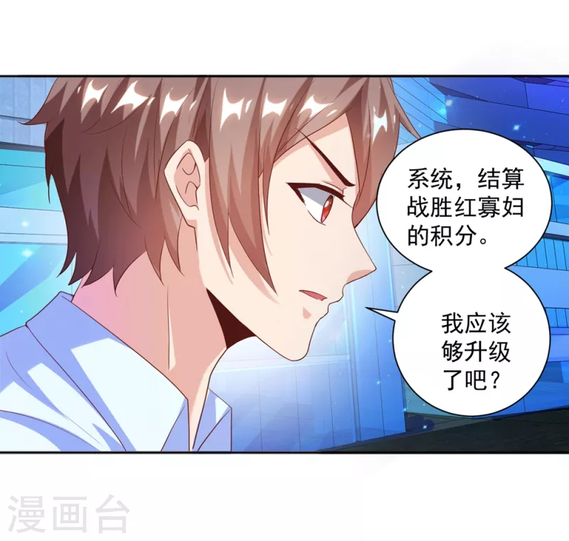 第26话 治疗不用脱光衣服吧 第32页