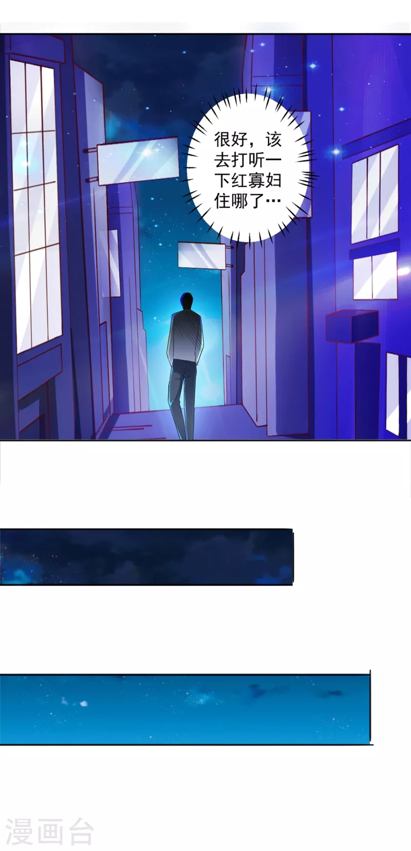 第26话 治疗不用脱光衣服吧 第34页
