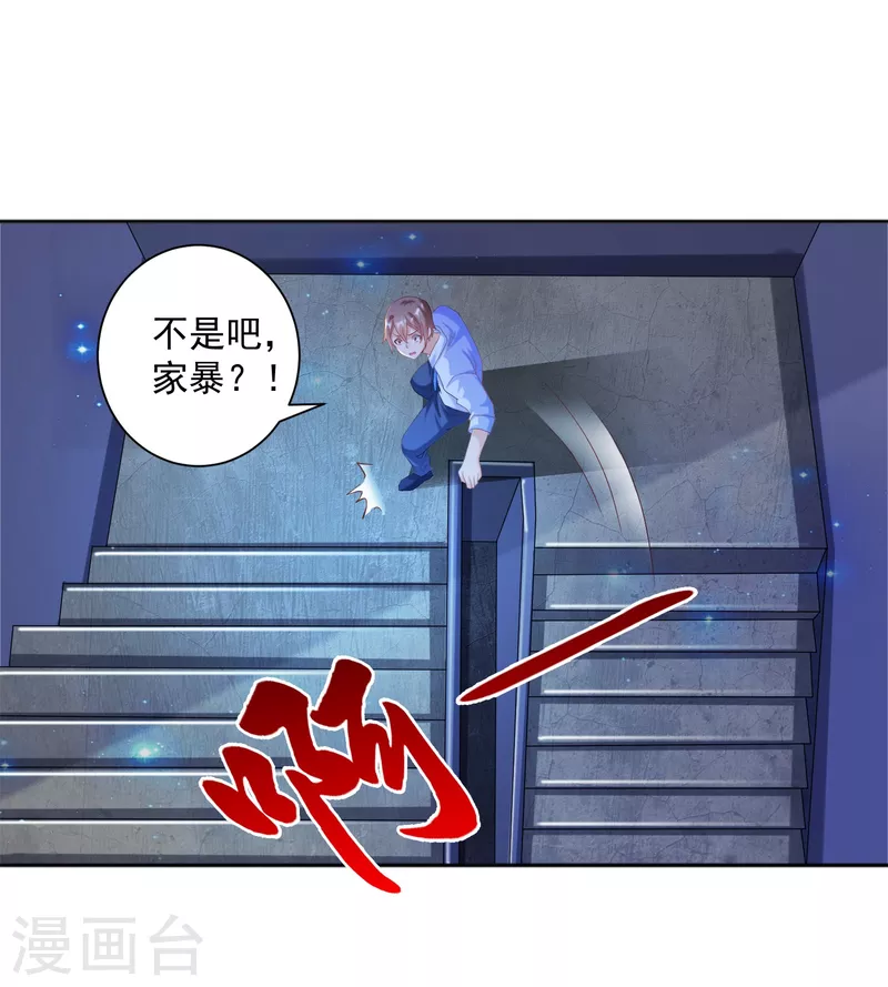 第27话 牛头战士拯救性感人妻 第5页