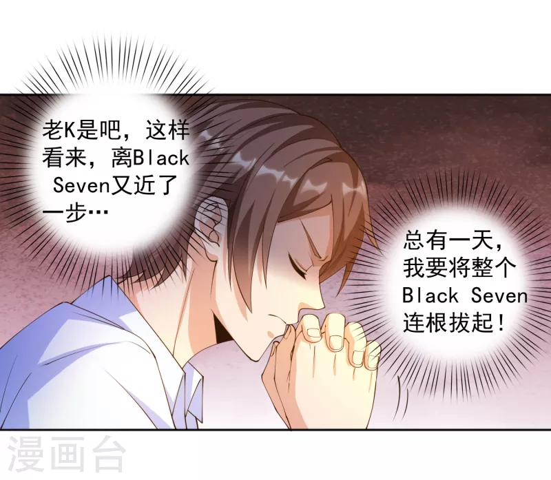 第27话 牛头战士拯救性感人妻 第19页