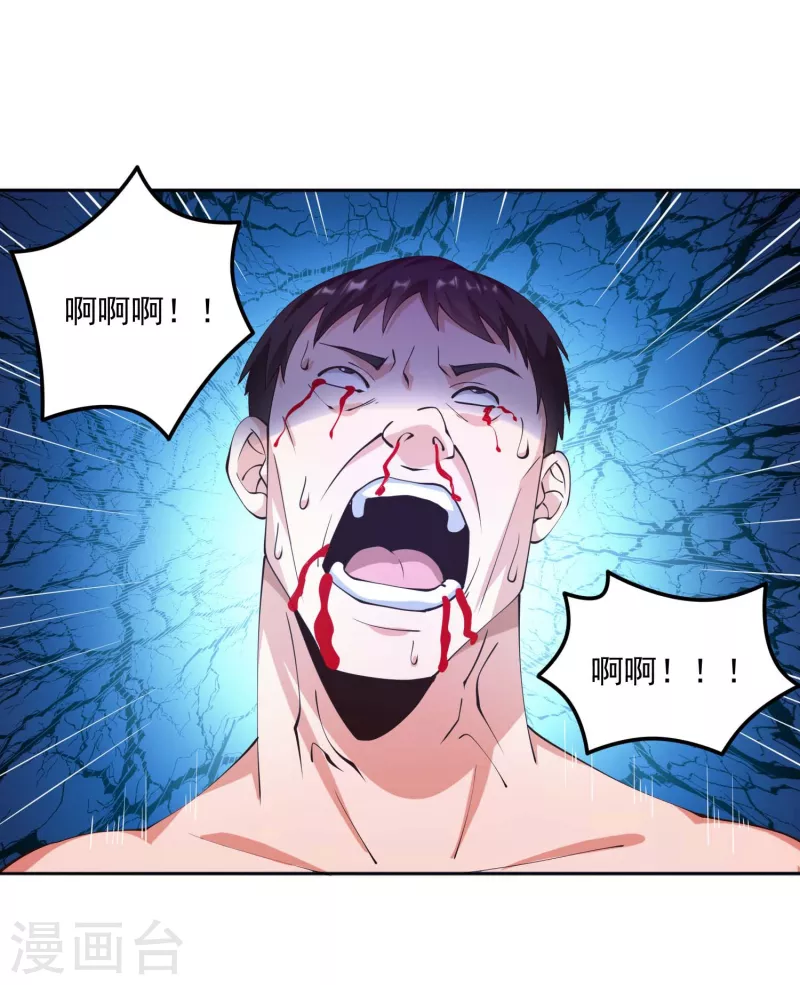 第27话 牛头战士拯救性感人妻 第23页