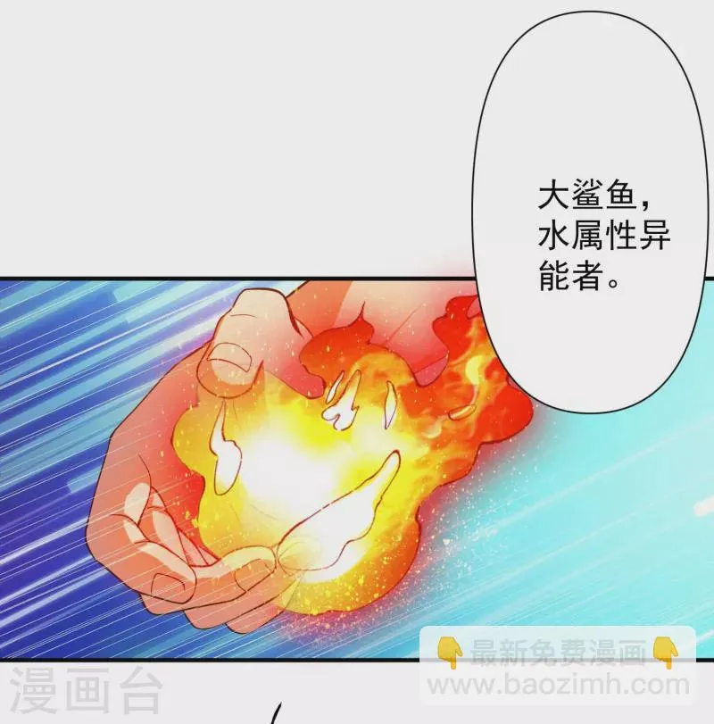 第27话 牛头战士拯救性感人妻 第29页