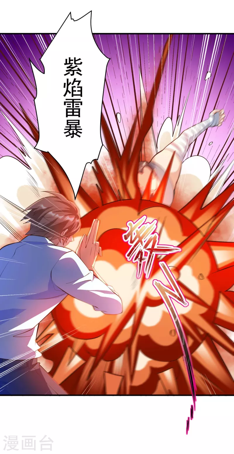 第28话 喷水了！喷水了！ 第8页