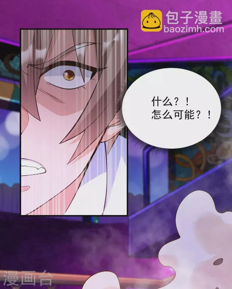 第28话 喷水了！喷水了！ 第11页