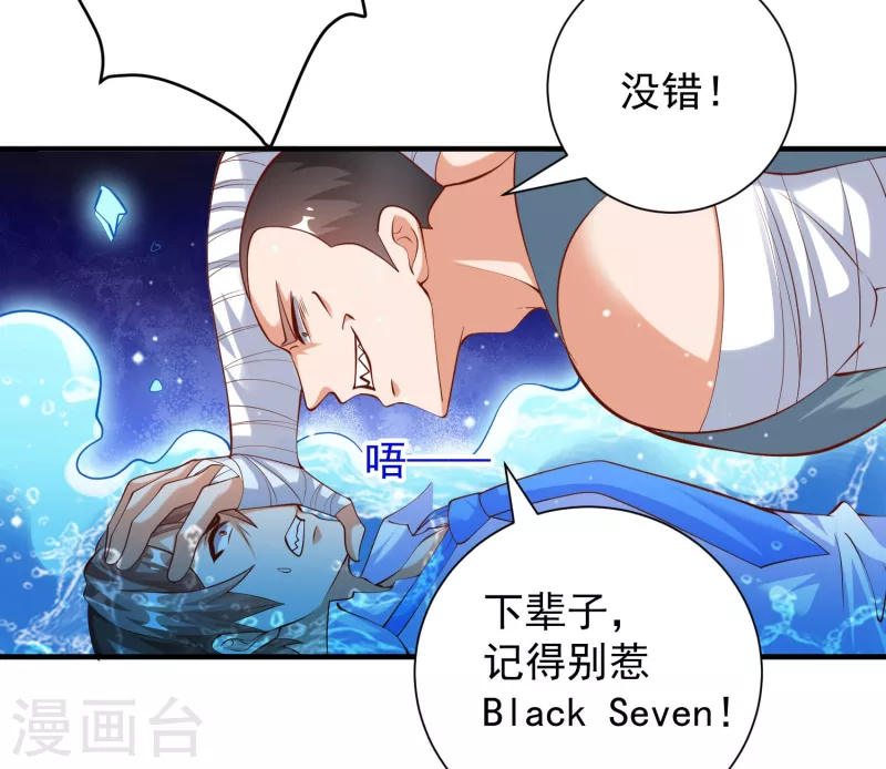 第28话 喷水了！喷水了！ 第20页