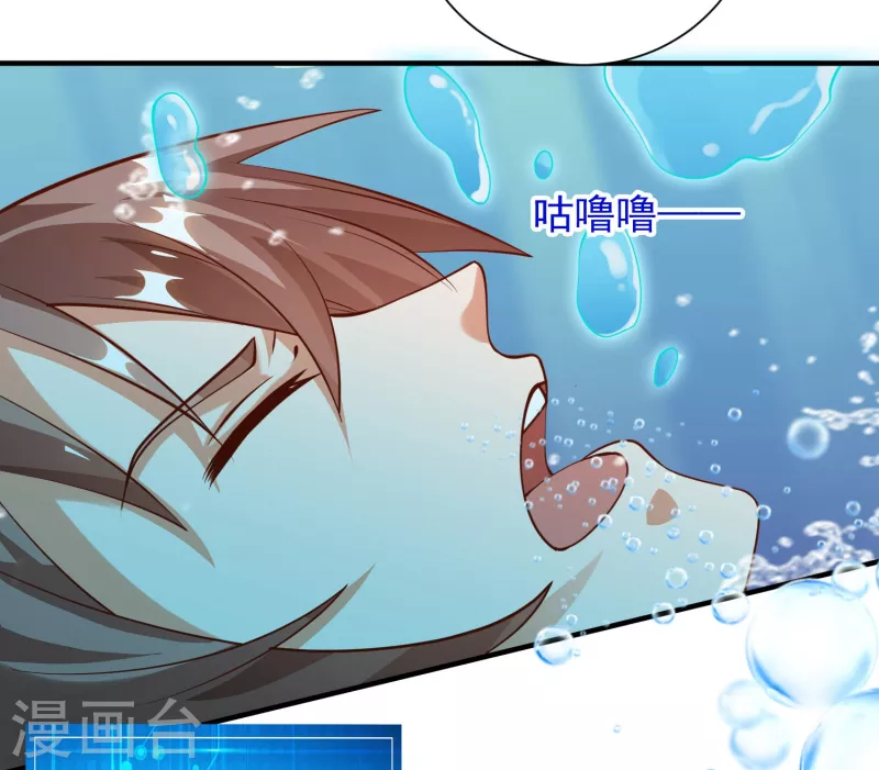第28话 喷水了！喷水了！ 第21页