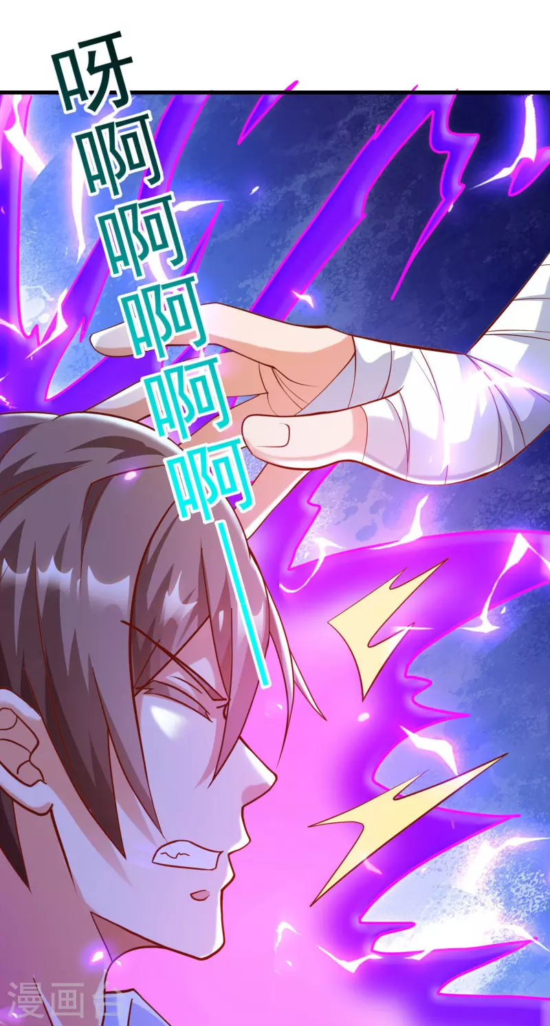 第28话 喷水了！喷水了！ 第33页