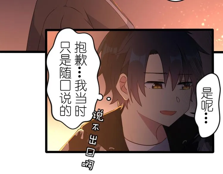 第54话 走马灯（上） 第18页