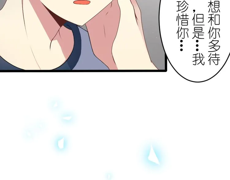 第54话 走马灯（上） 第33页