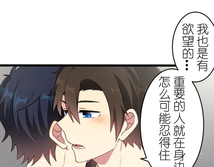 第54话 走马灯（上） 第35页