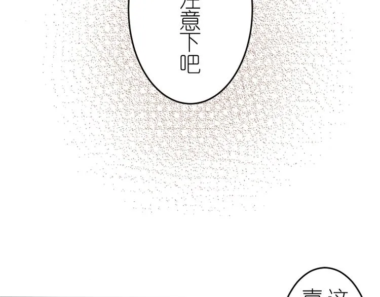 第52话 好心 第27页