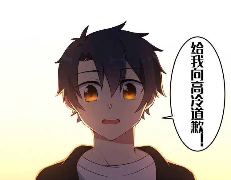 第52话 好心 第44页
