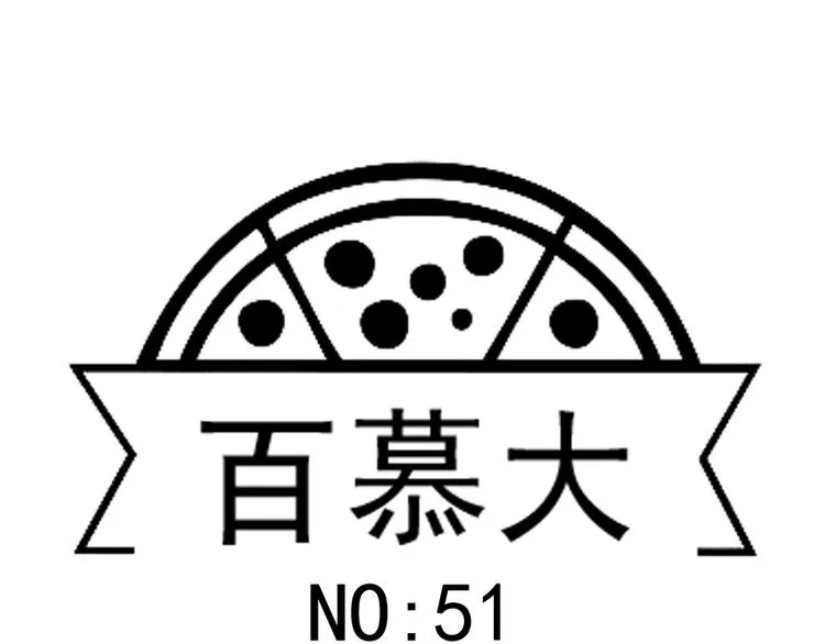 第51话 Rendezvous 第1页