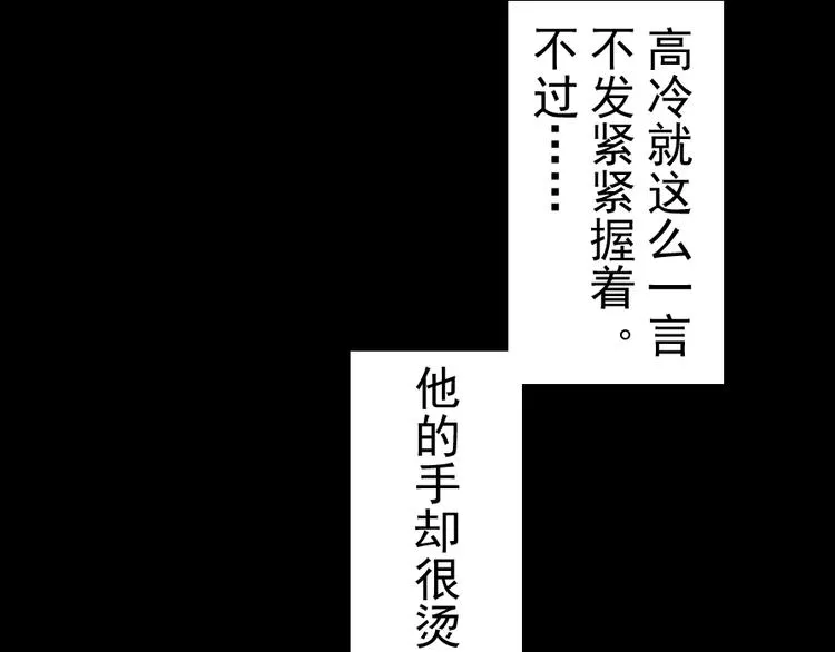 第50话 不论何事都想与你分享 第41页