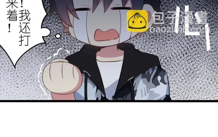 第50话 不论何事都想与你分享 第44页